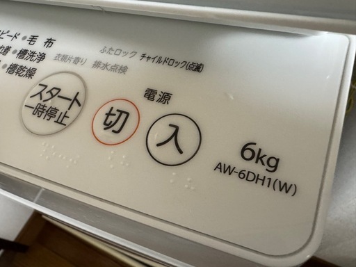 TOSHIBA 洗濯機 AW-6DH1（W）【超美品】