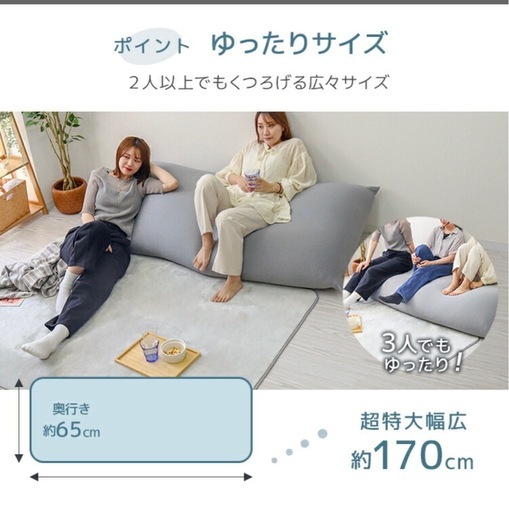 ビーズクッション美品