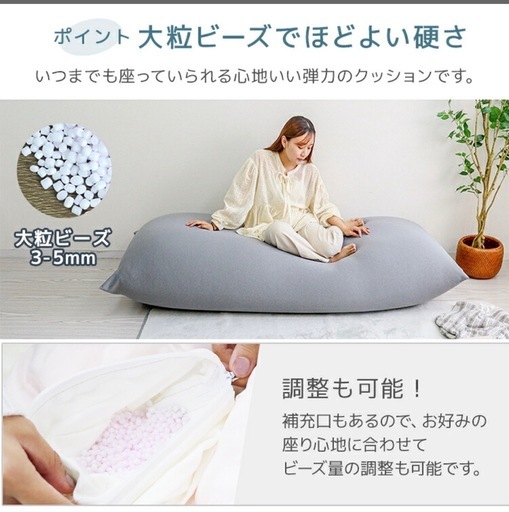 ビーズクッション美品