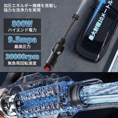充電式高圧洗浄機 20000mAh 6in1ノズル 10mホース付の画像