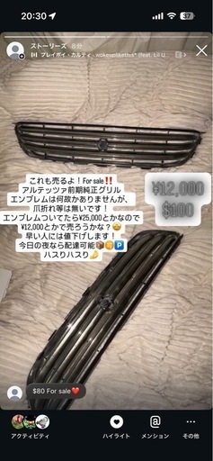 アルテッツァ　前期グリル　メッキ