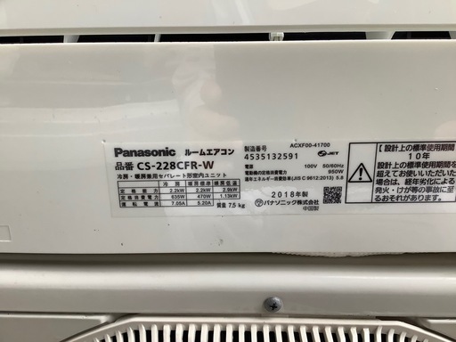 中古Panasonicエアコン（一台目）
