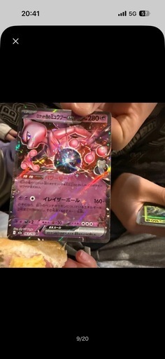 ポケモンカード