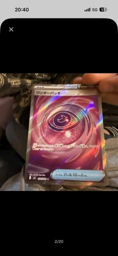 ポケモンカード