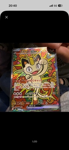 ポケモンカード