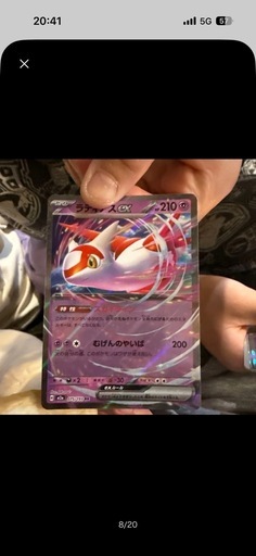 ポケモンカード