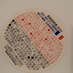 春のパンまつり　お皿新品の画像