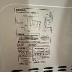 【新生活】冷蔵庫・洗濯機・電子レンジ・炊飯器セットの画像