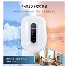 加湿器　新品未使用の画像