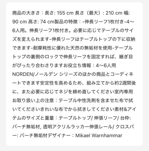伸縮ダイニングセット