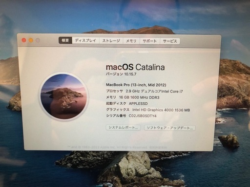 MacBook Pro (13-inch, Mid 2012)美品i7