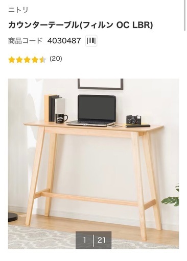 カウンターテーブルセット
