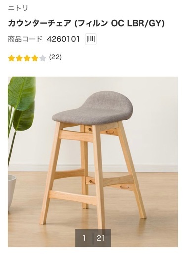 カウンターテーブルセット