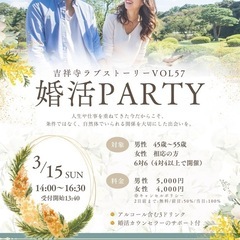 【満席｜キャンセル待ち受付中】 吉祥寺｜45〜55歳中心｜…