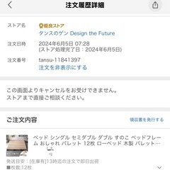 パレットベッド用パレット12枚セット すのこ ダブルの画像