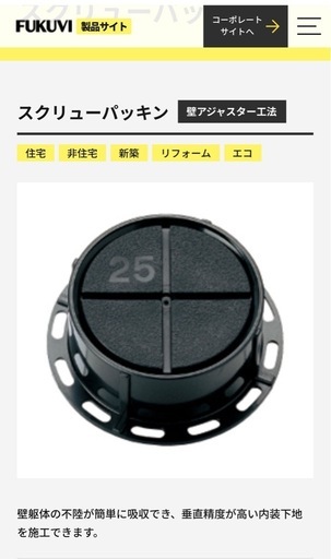 スクリューパッキンSPｰN53