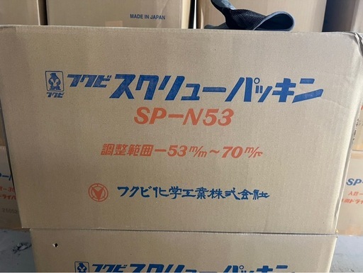 スクリューパッキンSPｰN53