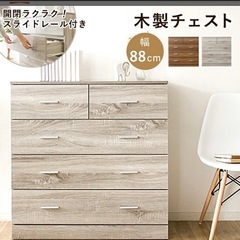 チェストの画像