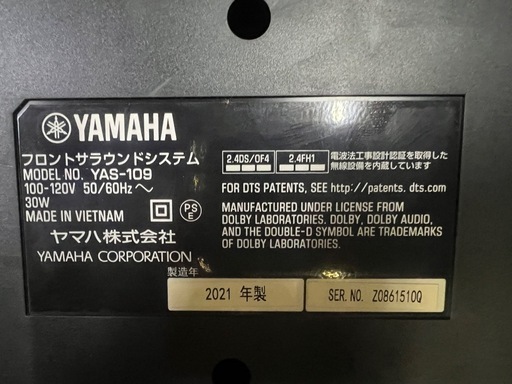 YAMAHA フロントサラウンドシステム　サラウンドバー　YAS-109