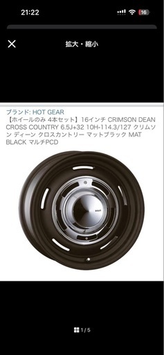【ホイールのみ4セット】16インチ クリムソンディーン クロスカントリーマットブラックCRIMSON DEAN CROSS COUNTRY 6.5J＋32 10H-114.3/127