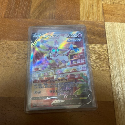 ニンフィアV SR