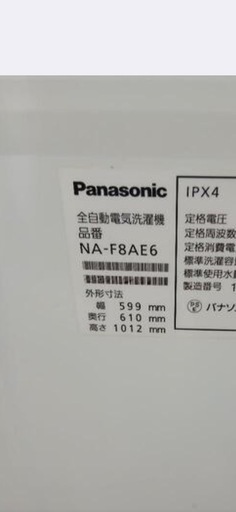 配達設置可?Panasonic洗濯機 8.0kg 2018年式