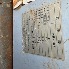 ミニユンボの画像