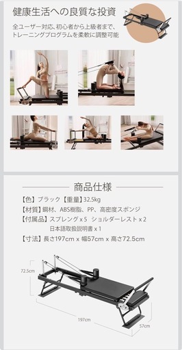 Kurflo ピラティスリフォーマー 自宅用 ピラティスマシン