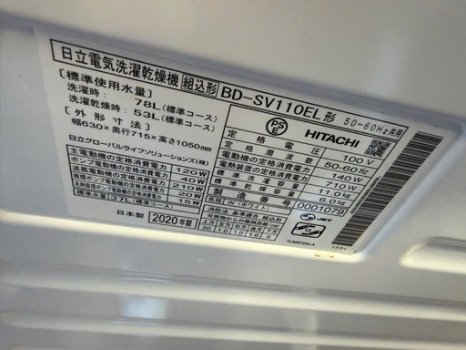 NO B843?福岡市内配送設置無料✨?ドラム式洗濯乾燥機 ビッグドラム ホワイト BD-SV110EL-W [洗濯11.0kg /乾
