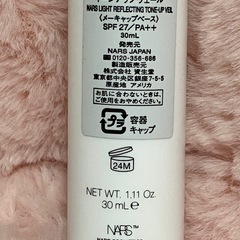 ナーズ　　　NARS 下地　ライトリフレクティングトーンアップヴェールの画像