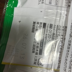 お取引き者決定の画像