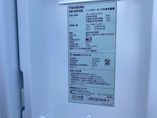 NO B850?福岡市内配送設置無料✨?ツインバード HR-E935W 4ドア冷蔵庫 背伸びせず使える冷蔵庫 354L ホワイト HR