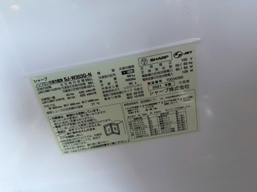 NO B844?福岡市内配送設置無料✨?冷蔵庫 ゴールド系 SJ-W353G-N [350L /3ドア /左右開きタイプ]2021ねん