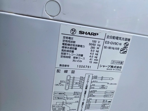 NO B841?福岡市内配送設置無料✨?シャープ SHARP 全自動洗濯機 (9.0kg) ゴールド系 ES-GV9C-N 2019年