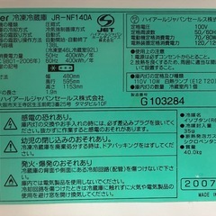 小型冷蔵庫
の画像