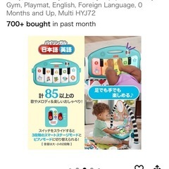 【美品】ベビージム ピアノ付き フィッシャープライス★500円 早い者勝ち 西葛西の画像