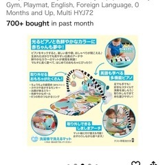 【美品】ベビージム ピアノ付き フィッシャープライス★500円 早い者勝ち 西葛西の画像