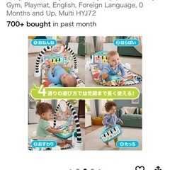 【美品】ベビージム ピアノ付き フィッシャープライス★500円 早い者勝ち 西葛西の画像