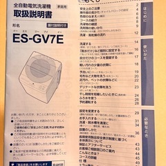 全自動洗濯機 シャープ2021年製 7kgの画像