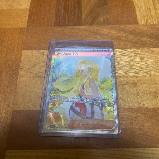 リーリエの決心　SAR