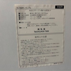 折りたたみ机の画像