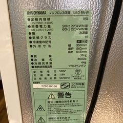 アイリスオーヤマ冷凍庫の画像