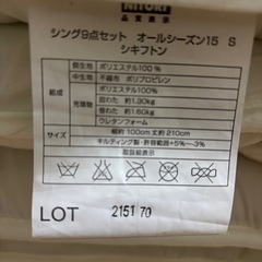 シングル布団セット(掛け、敷き)の画像