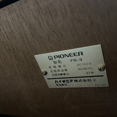 パイオニア FD-3 オーディオ システムは 1975 年に発売されました。の画像