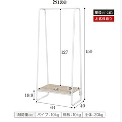 ハンガーラックの画像