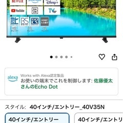 REGZA40インチの画像
