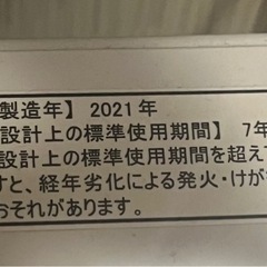 【取引中】【引っ越しのため】洗濯機お譲りします（3/3〜3/5引き取り）の画像