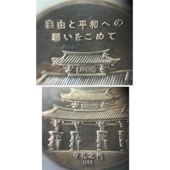 SV1000（純銀）　琉球政府公認（沖縄）復帰記念　硬貨の画像