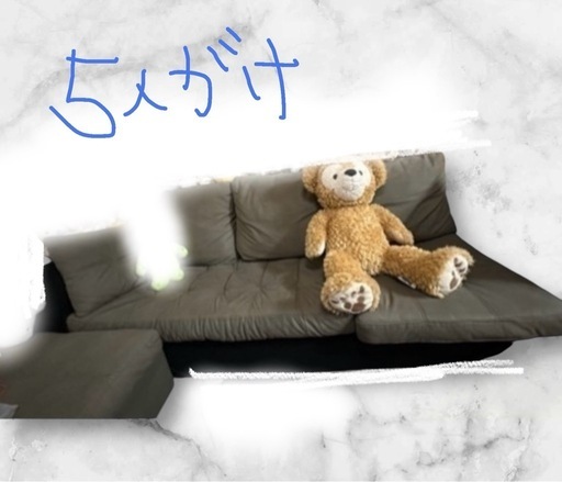 グレー　5人掛けできる自由に変えれるソファ　
