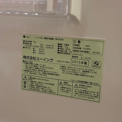レンジと冷蔵庫